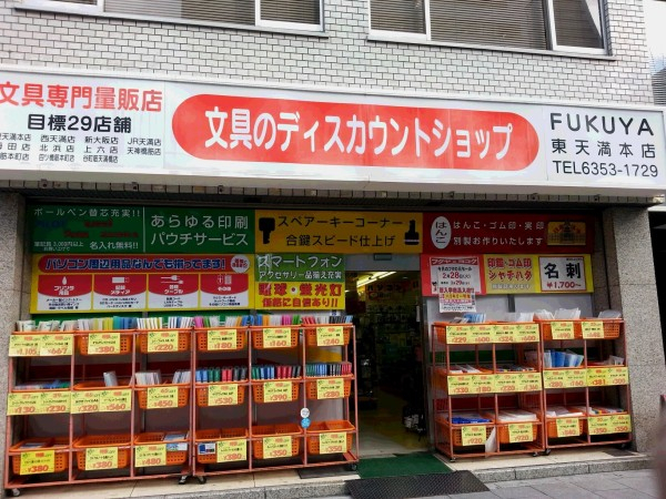 ☆ビジネスにもプライベートにも☆役立つオフィス街の文具店です♪