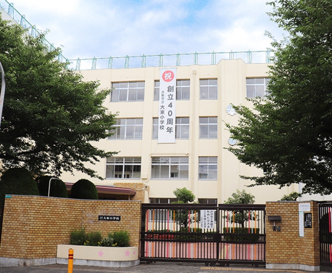 大阪市立大東小学校